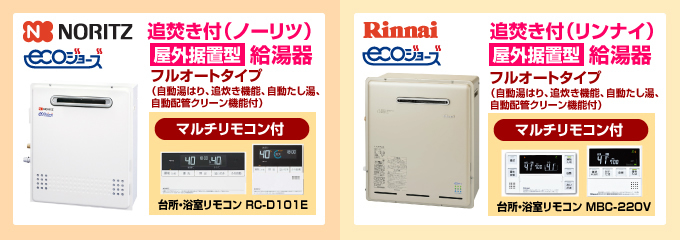 9570 18年製リモコン付き！中古美品ノーリツエコジョーズ都市ガス給湯器オート追炊き20号GT-C2062SAWX-IG エコジョーズの中古が安い！激安で譲ります・無料であげます｜ジモティー